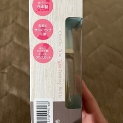 ChuChu  哺乳瓶の画像