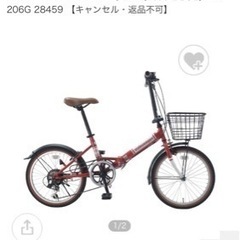 自転車 折りたたみ自転車