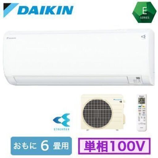 ラスト1台新品 2023年モデル ダイキン6-8畳用 S223ATES 当店エリア内標準取り付け込み000000円