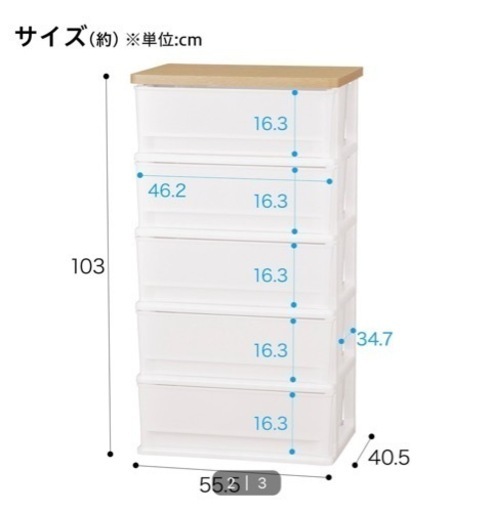 5段チェスト