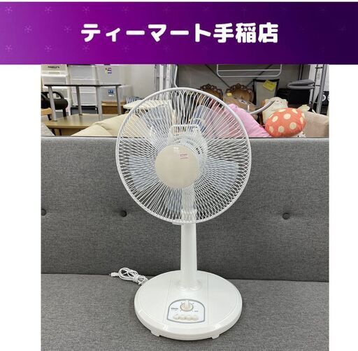 山善 2014年製 扇風機 DYT-30D 5枚羽 タイマー付き 調節可 シンプル 子供部屋 札幌市手稲区