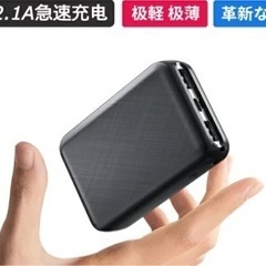 モバイルバッテリー　大容量の画像