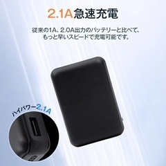 モバイルバッテリー　大容量の画像