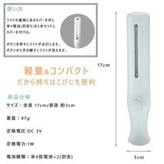 ポータブルUV除菌ライトの画像