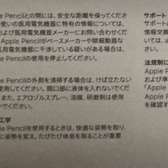 Apple Pencil(第二世代)最終値下げの画像