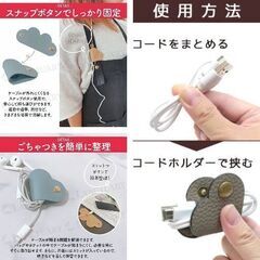 フェイクレザー/ケーブルイヤホンホルダー2個セット（新品）の画像