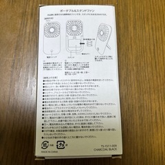 コンサドーレプラチナシート限定ポータブル&スタンドファンの画像