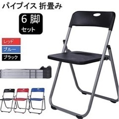 家具 椅子 チェア