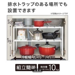 シンク下ラックの画像