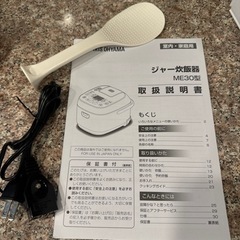 家電 キッチン家電 炊飯器の画像