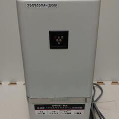 シャープ 小型プラズマクラスター(難あり)