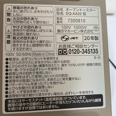 オーブントースターの画像