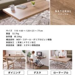 天板が2倍に広がるガス圧昇降テーブル／定価27,800円の画像