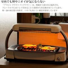 アラジン◆グラファイト グリラーの画像