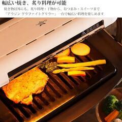 アラジン◆グラファイト グリラーの画像