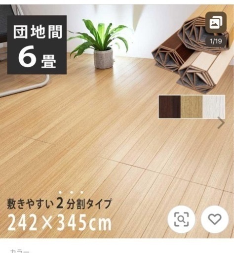 ウッドカーペット 6畳 団地間 242×345cm 畳の上 敷くだけ フローリングカーペット おしゃれ 木目調 カーペット 簡単 模様替え 2枚物 ナチュラル カーペット