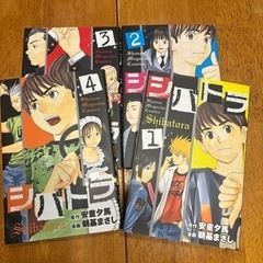 シバトラ　1巻〜4巻