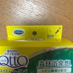 メディキュット⭐︎新品未開封の画像