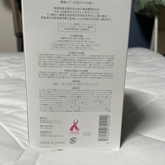 ミュゼコスメ 薬用モイスチャーボディウォッシュの画像