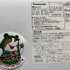 🍳入荷!【レンジ】超美品！単機能 1000Wインバーター 【台所家電 高価買取＆販売アールワン田川店】の画像