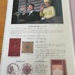 天皇陛下御即位記念切手の画像
