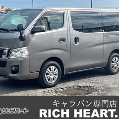 NV350キャラバンDX(低床6人乗)/4WD/ディーゼル/修復...
