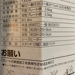 ワイド ホットプレート YHF-W1301 美品 焼肉プレート 山善の画像