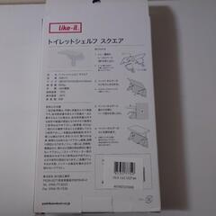 定価699 トイレットシェルフスクエア 新品の画像