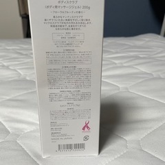 ミュゼコスメ ボディスクラブの画像