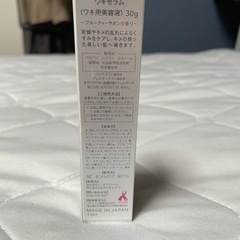 ミュゼコスメ ホワイトクリア ワキセラムの画像