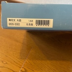 たち吉　青花文　大皿の画像