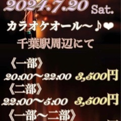 千葉ぽちゃオフ会♡