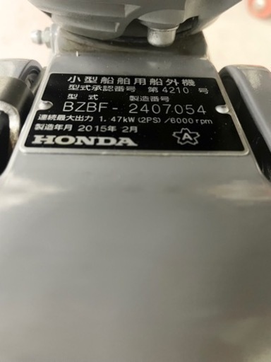 ホンダ2馬力（2.3馬力）船外機雅工房WPC加工ソラスペラ