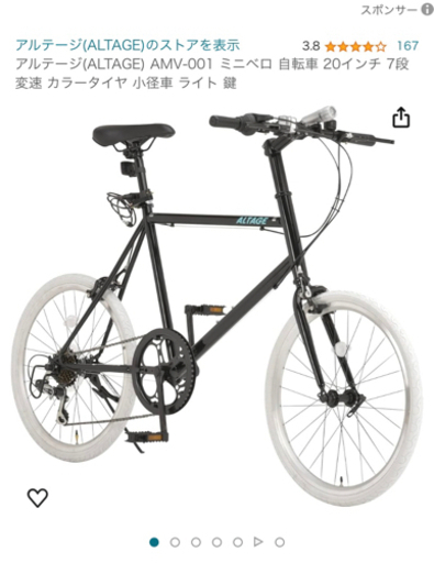 20インチ自転車七段切り替えミニベロ小径黒 (nicomic) 西新の自転車の