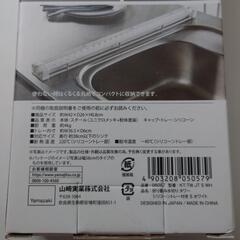 定価3300円 新品 山崎実業 Yamazaki 折り畳み水切り タワー シリコーントレー付きの画像