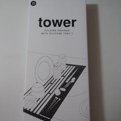 定価3300円 新品 山崎実業 Yamazaki 折り畳み水切り...