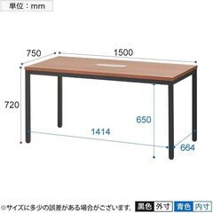 R317 会議用テーブル ミーティングテーブル ブラック脚 配線ボックス付き 未使用の画像