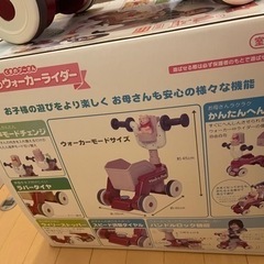 くまのプーさん_おしゃべりウォーカーライダーの画像