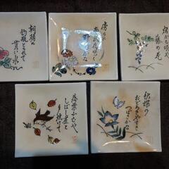 正方形 小皿 和皿 俳句 絵皿 5枚セット