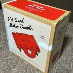 【新品、未使用】ブルーノ ホットサンドメーカー ダブル(レッド)の画像