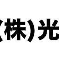 ⭐︎建設スタッフ大募集！手元・雑工　10,000円〜　解体工　12,000円〜　現金日払いOK！寮完備！の画像
