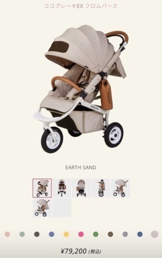 ネット決済可　売れなければ友人へお譲り！週末まで！子供用品 ベビー用品 ベビーカー　エアバギー