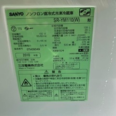 SANYO 三洋 2ドア 冷凍 冷蔵庫 109L SR-YM110 2010年製の画像