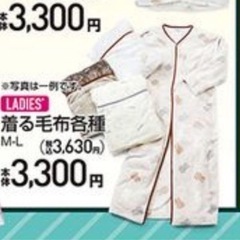 【新品】miffiy / 着る毛布 / ピンクパープル系の画像