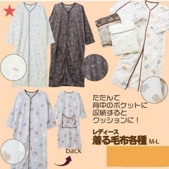 【新品】miffiy / 着る毛布 / ピンクパープル系の画像