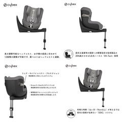 大幅値下げ【cybex サイベックス】sirona S I-side ラバストーンブラック 美品の画像
