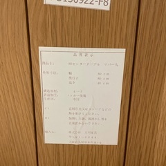 ベルメゾン　ローテーブル　座卓の画像