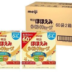 明治 ほほえみ らくらくキューブ（27g×60袋） 2箱セツト 明治 ほほえみ らくらくキューブ ( 27g×60袋入 )/ 明治ほほえみ