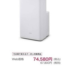 未開封ポータブルクーラーの画像