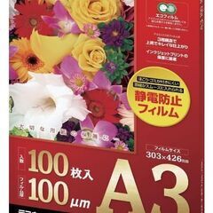 アスカ Asmix ラミネートフィルム A3サイズ F1028 ...